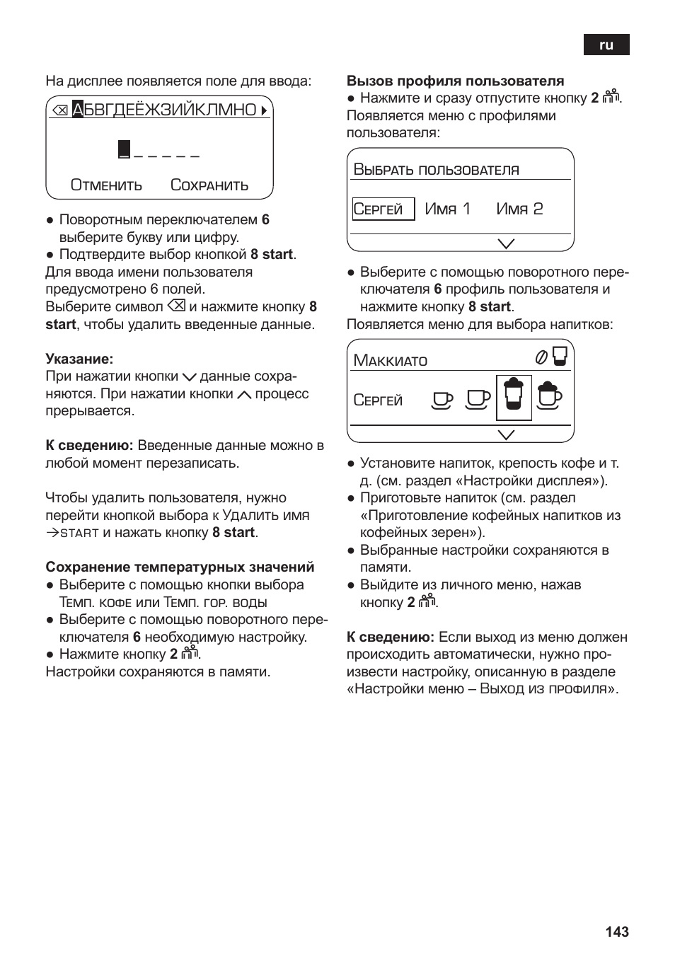 А б е ж | Siemens TE717209RW User Manual | Page 147 / 172