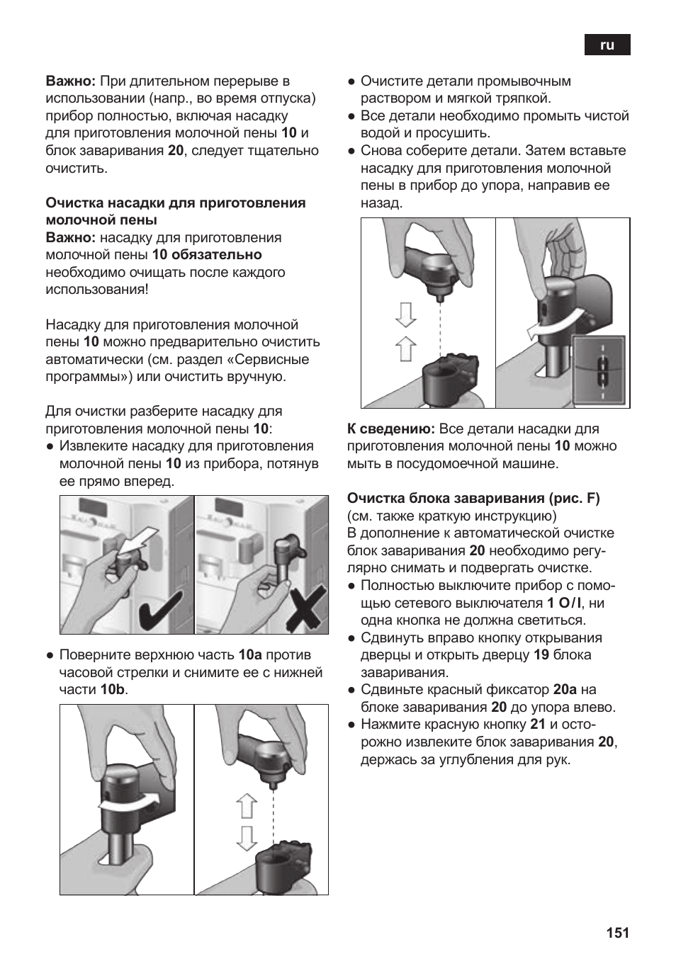 Siemens TE717209RW User Manual | Page 155 / 172