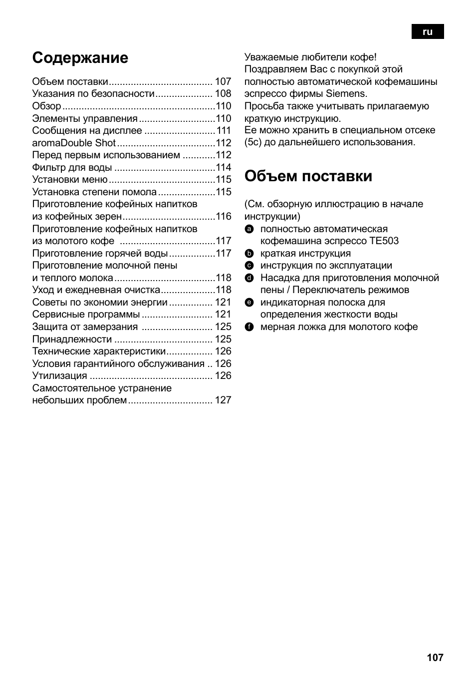 Siemens TE503209RW User Manual | Page 111 / 138