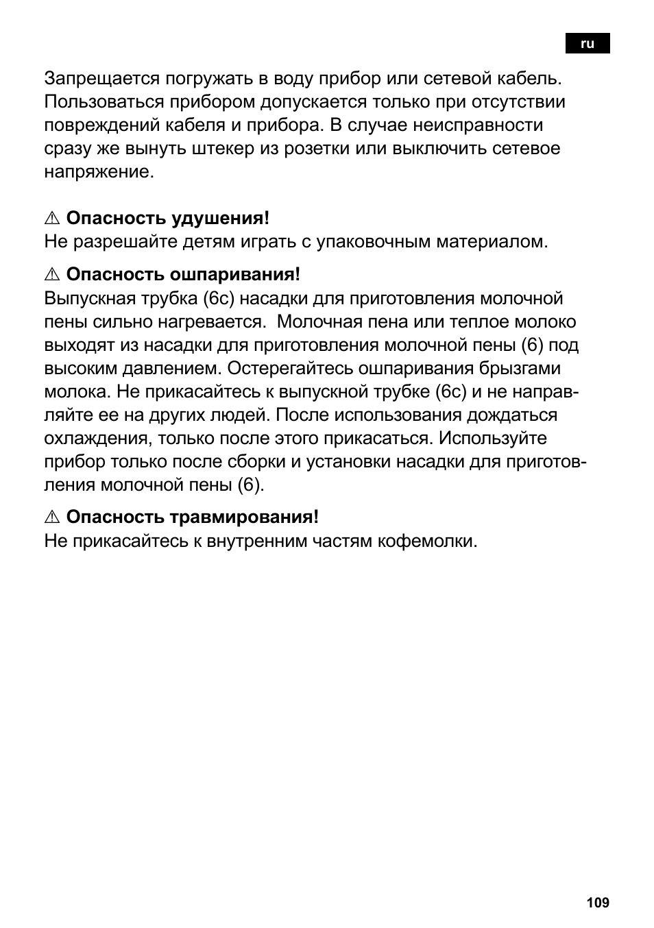 Siemens TE503209RW User Manual | Page 113 / 138