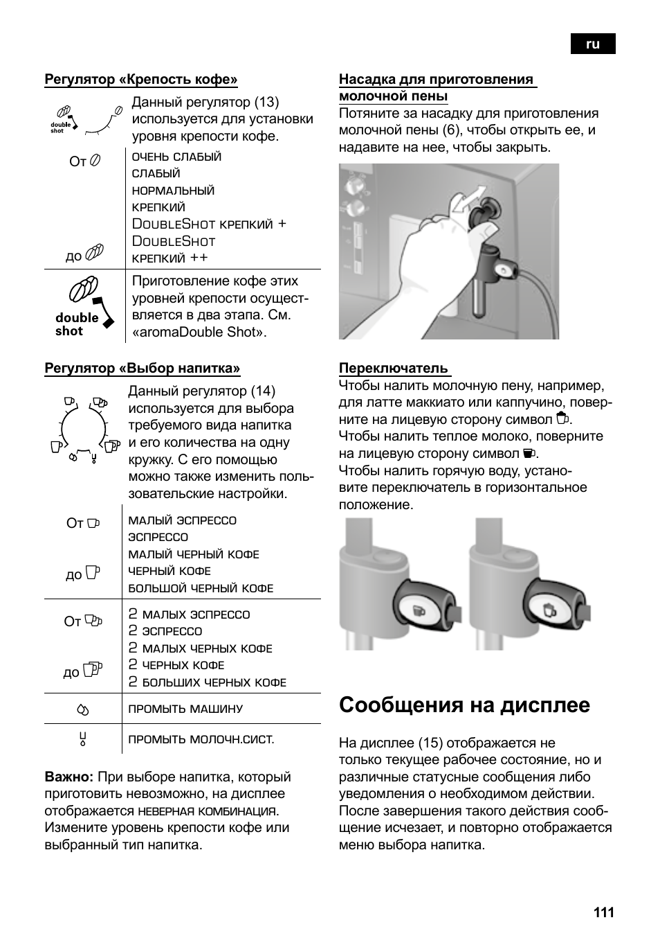 Сообщения на дисплее | Siemens TE503209RW User Manual | Page 115 / 138