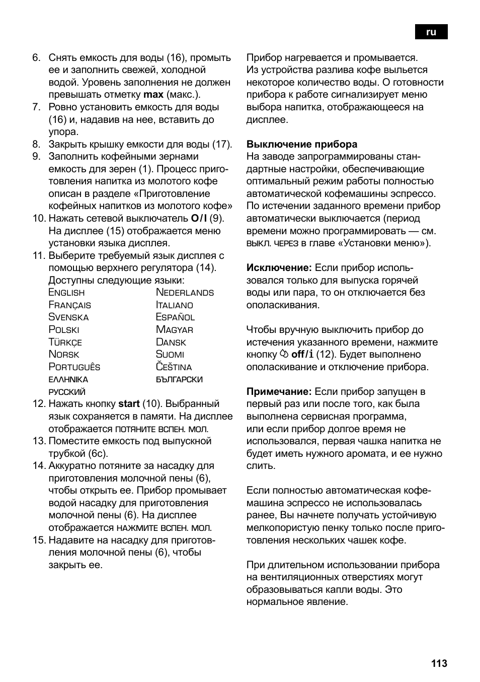 Siemens TE503209RW User Manual | Page 117 / 138