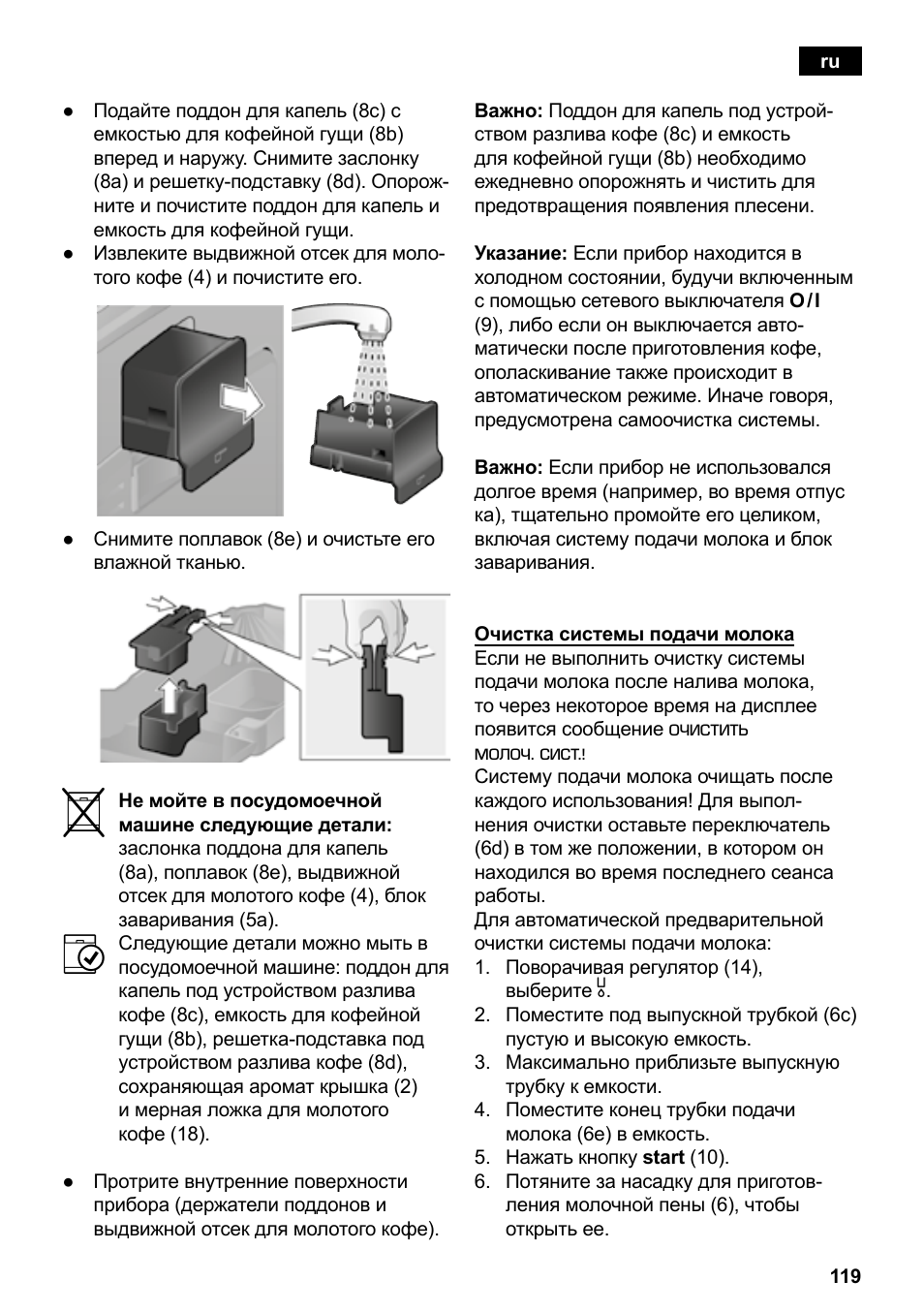 Siemens TE503209RW User Manual | Page 123 / 138