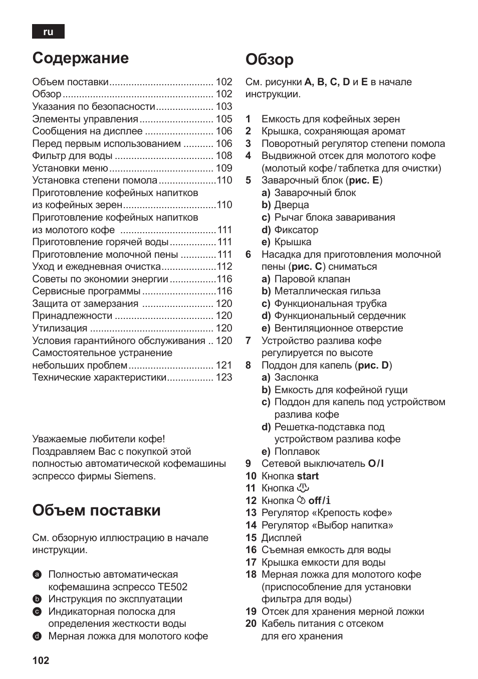 Siemens TE502206RW User Manual | Page 106 / 134