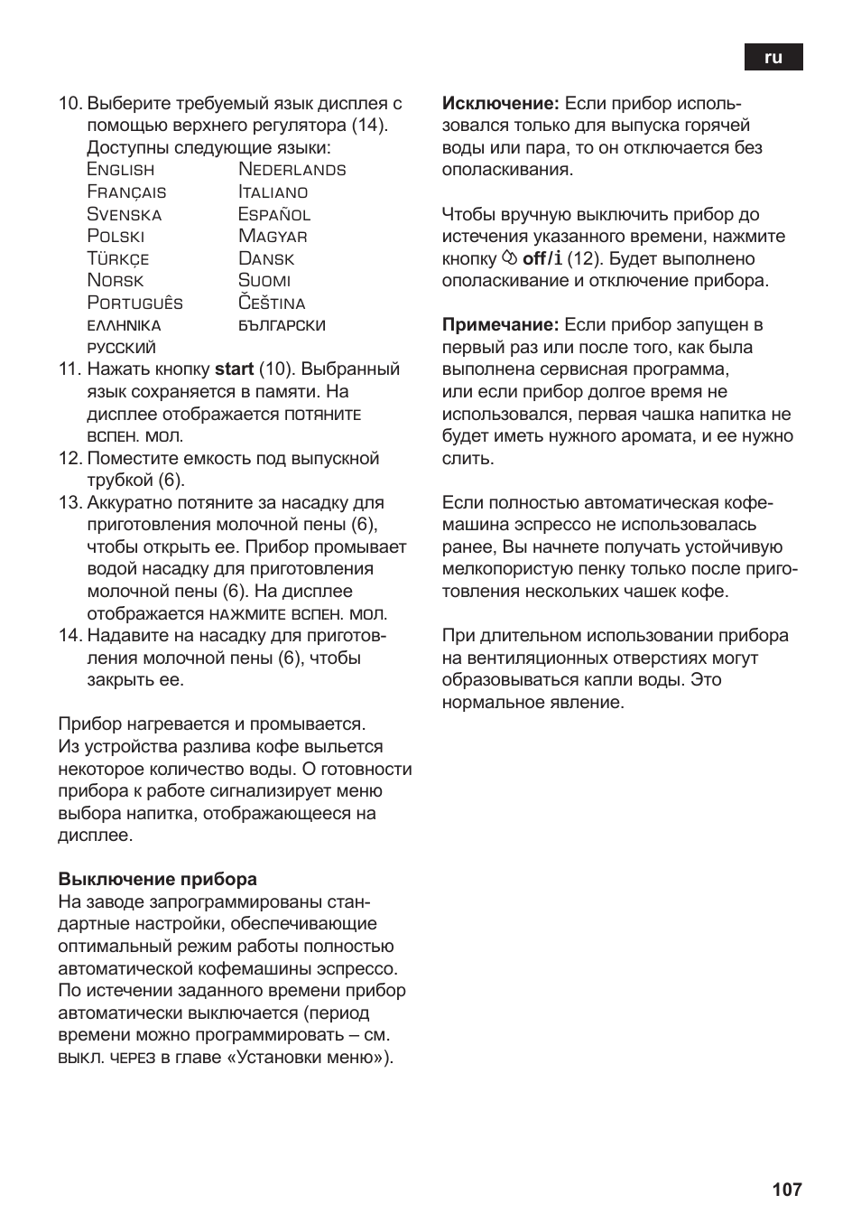 Siemens TE502206RW User Manual | Page 111 / 134