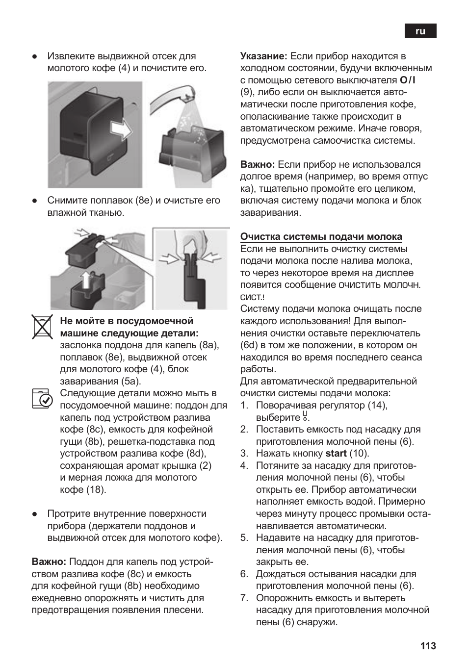 Siemens TE502206RW User Manual | Page 117 / 134