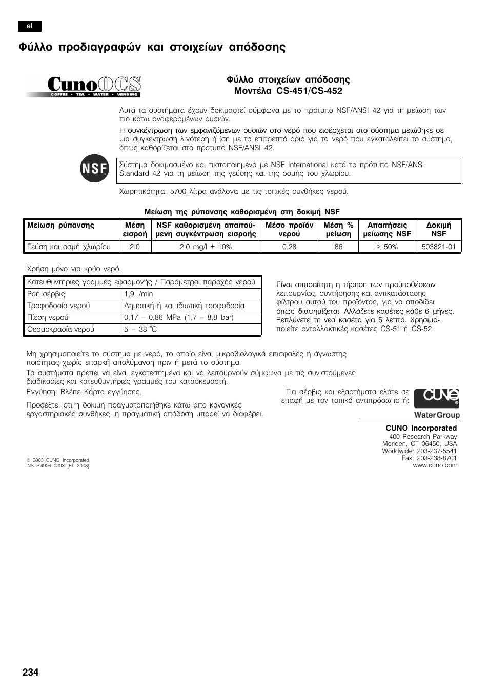 Цэллп рспдйбгсбцюн кбй уфпйчеящн брьдпузт | Siemens KA58NA45 User Manual | Page 234 / 263