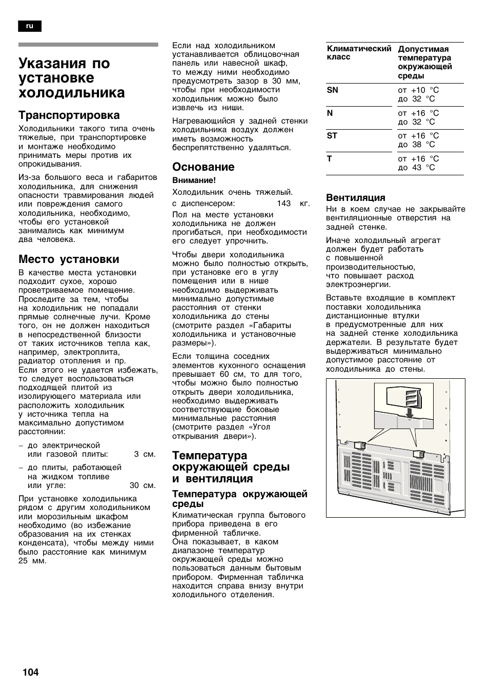 Aµa¸åø ÿo ºc¹a¸o­®e xoæoªåæ¿¸å®a, Pa¸cÿop¹åpo­®a, Ec¹o ºc¹a¸o­®å | Oc¸o­a¸еe, E¯ÿepa¹ºpa o®pº²a÷óe¼ cpeª¾ å ­e¸¹ежшэеш | Siemens KA62DV71 User Manual | Page 104 / 123