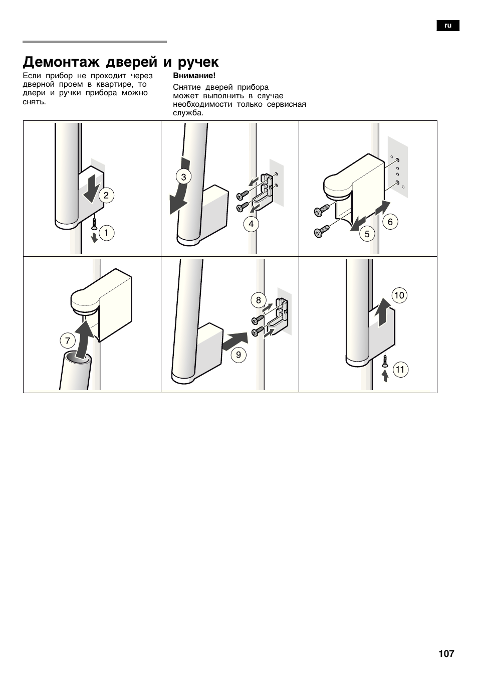 E¯o¸¹a² ª­epe¼ å pºñe | Siemens KA62DV71 User Manual | Page 107 / 123