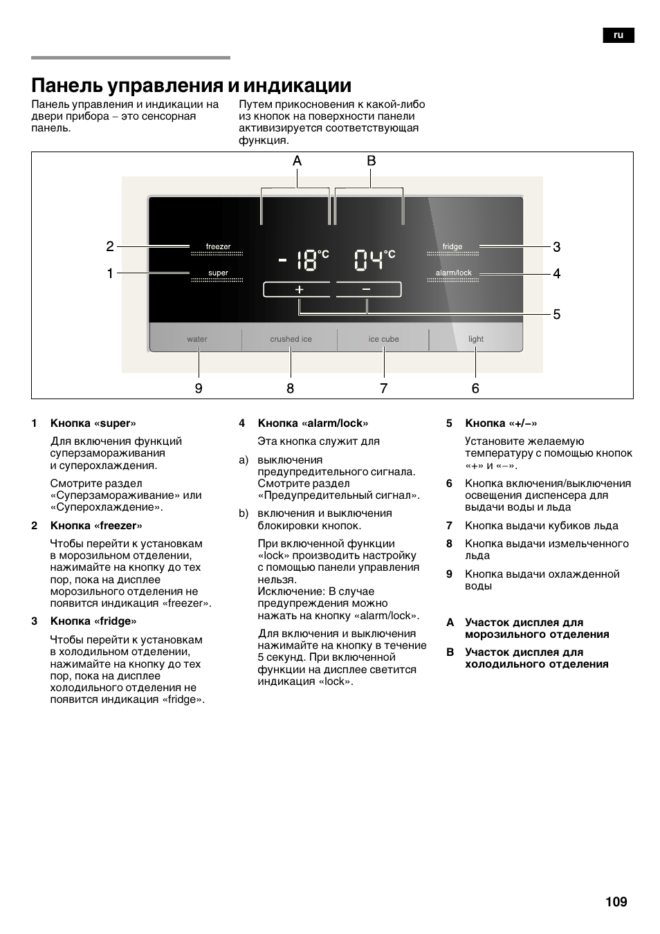 A¸eæ¿ ºÿpa­жe¸еш е е¸ªе®aýåå | Siemens KA62DV71 User Manual | Page 109 / 123