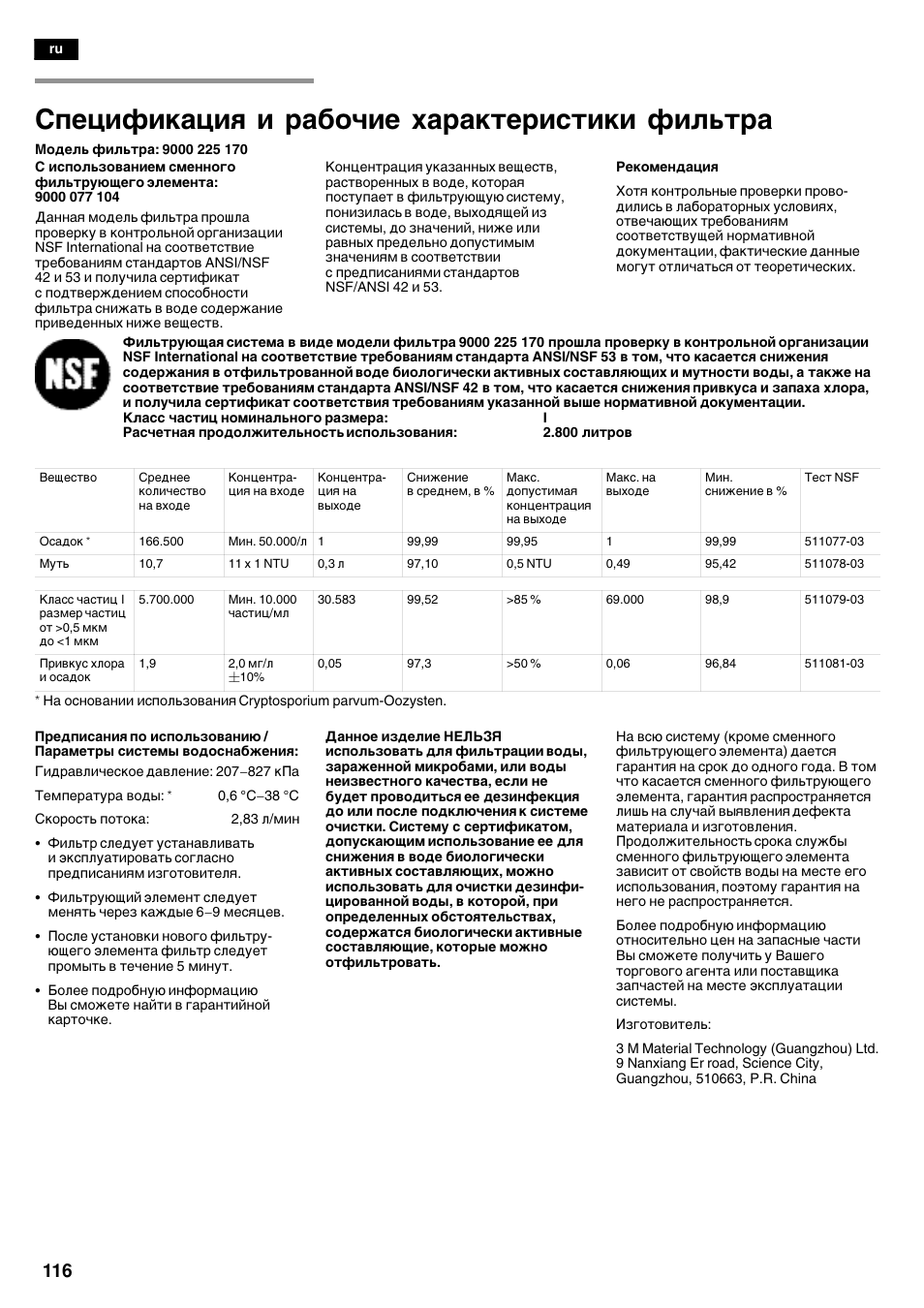 Cÿeýåíå®aýåø å pa¢oñåe xapa®¹epåc¹е®е неж¿¹pa | Siemens KA62DV71 User Manual | Page 116 / 123
