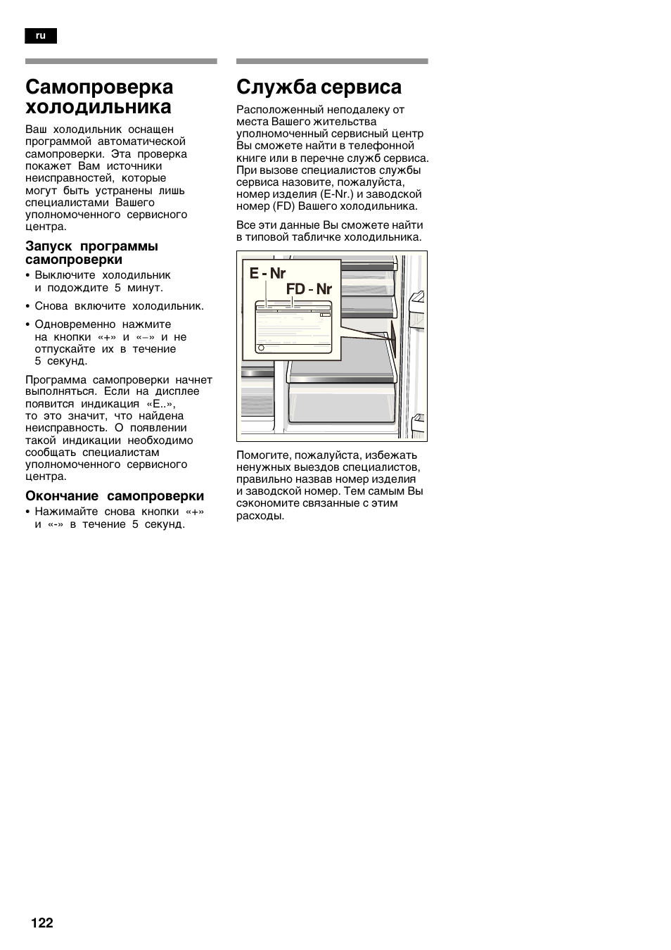 Ca¯oÿpo­ep®a xoæoªåæ¿¸å®a, Cæº²¢a cep­åca | Siemens KA62DV71 User Manual | Page 122 / 123