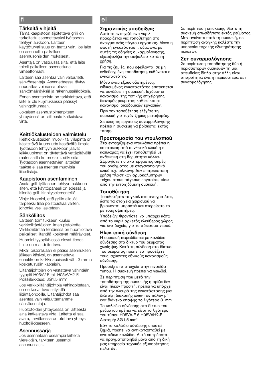 Fi el | Siemens ET475MU11E User Manual | Page 6 / 8