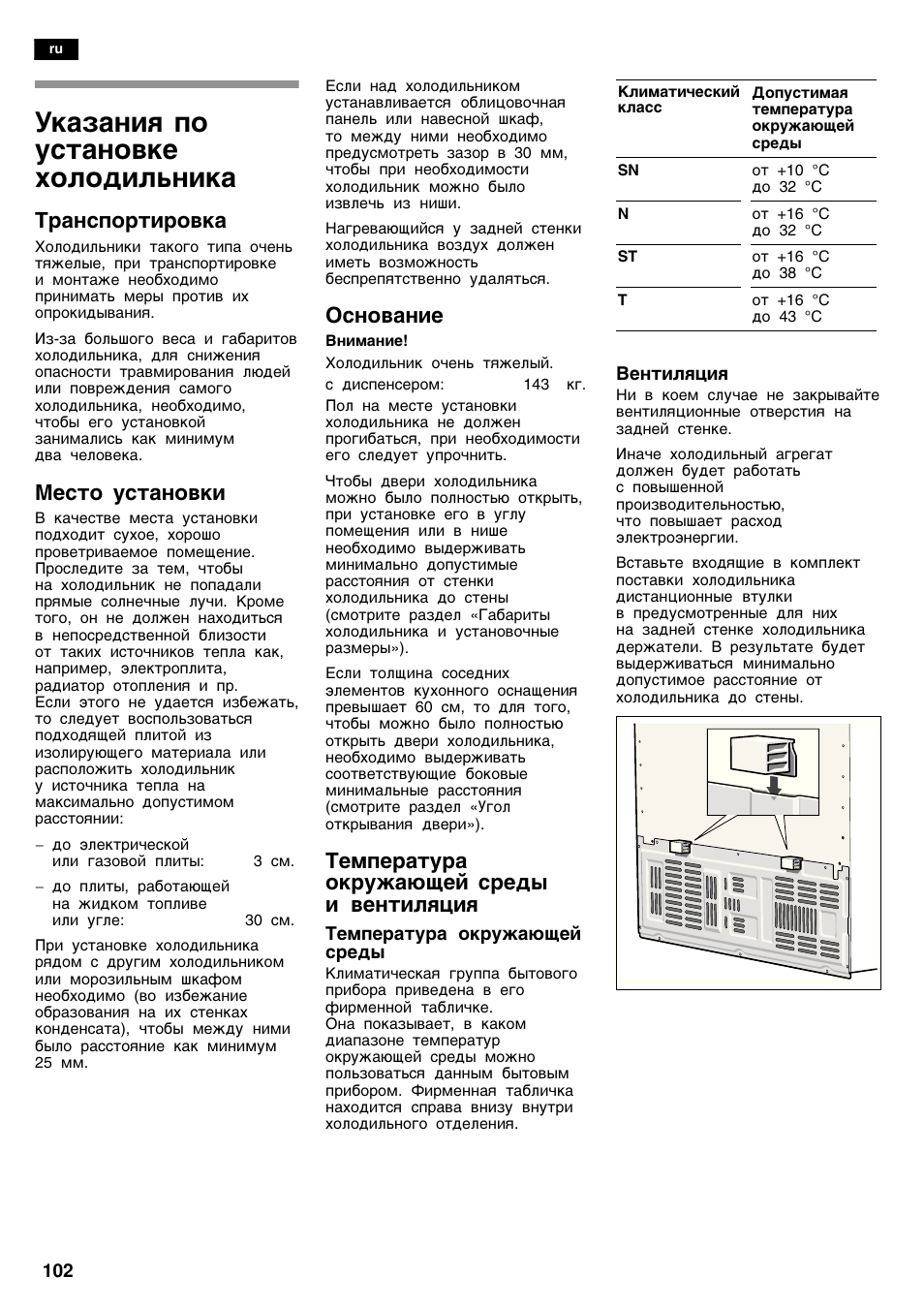 Aµa¸åø ÿo ºc¹a¸o­®e xoæoªåæ¿¸å®a, Pa¸cÿop¹åpo­®a, Ec¹o ºc¹a¸o­®å | Oc¸o­a¸еe, E¯ÿepa¹ºpa o®pº²a÷óe¼ cpeª¾ å ­e¸¹ежшэеш | Siemens KA62DV71 User Manual | Page 102 / 120