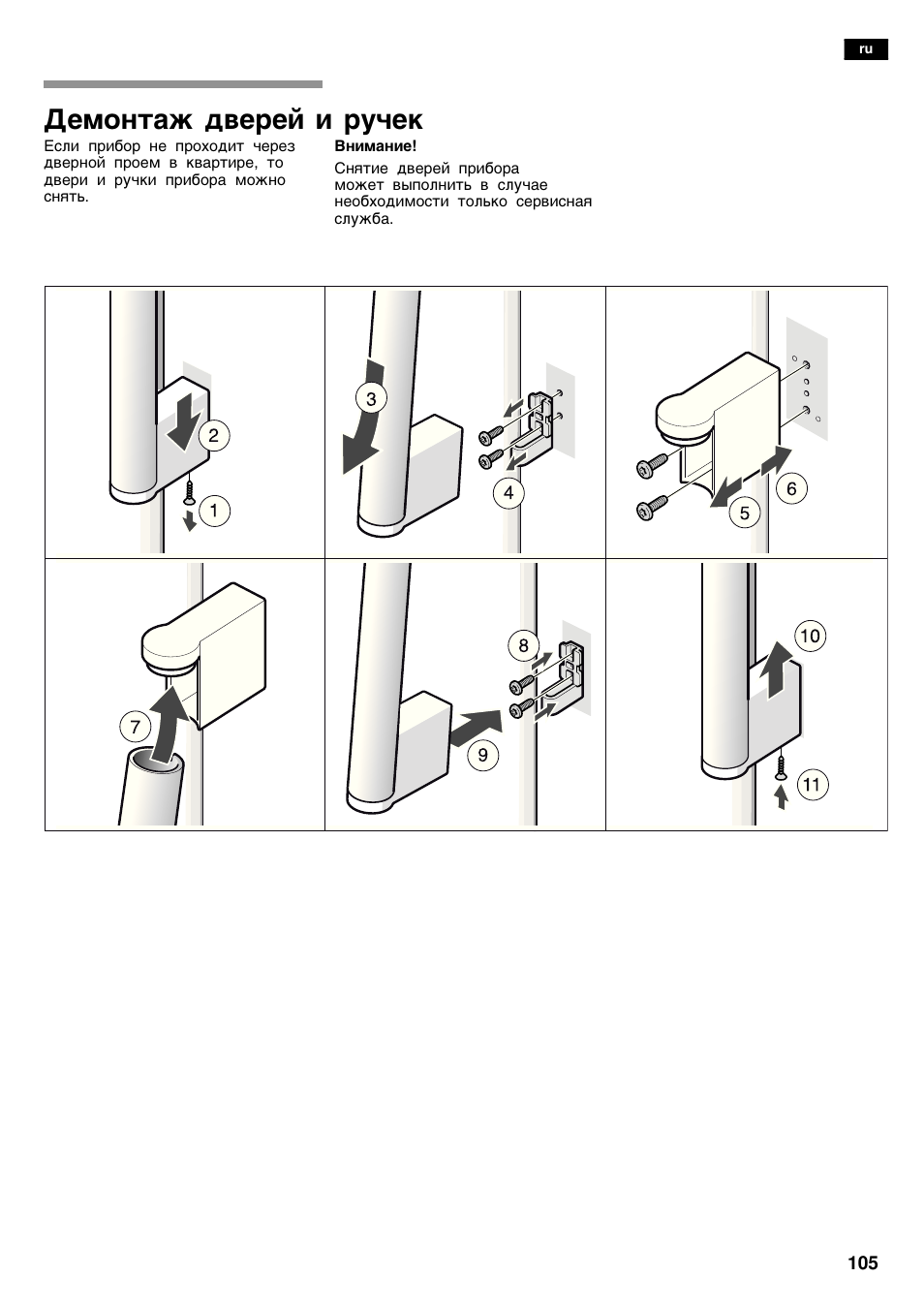 E¯o¸¹a² ª­epe¼ å pºñe | Siemens KA62DV71 User Manual | Page 105 / 120