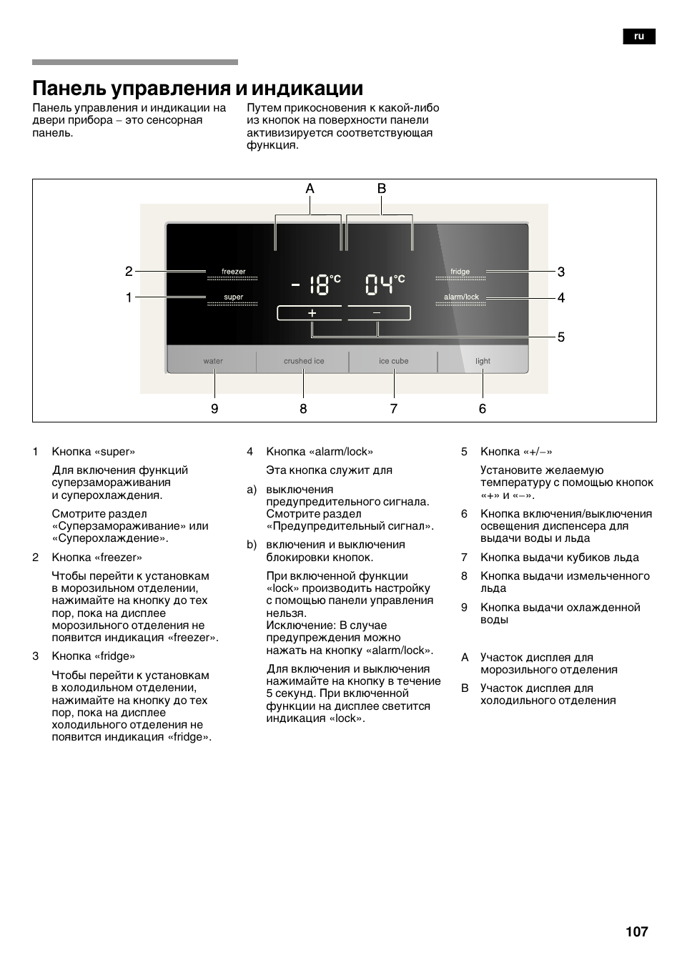 A¸eæ¿ ºÿpa­жe¸еш е е¸ªе®aýåå | Siemens KA62DV71 User Manual | Page 107 / 120