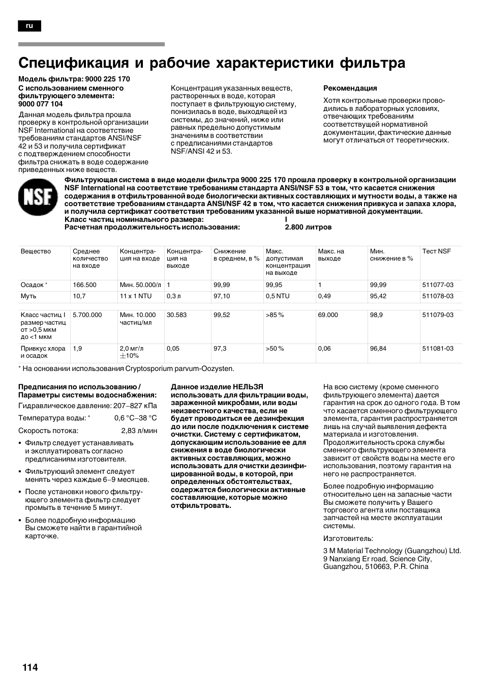 Cÿeýåíå®aýåø å pa¢oñåe xapa®¹epåc¹е®е неж¿¹pa | Siemens KA62DV71 User Manual | Page 114 / 120