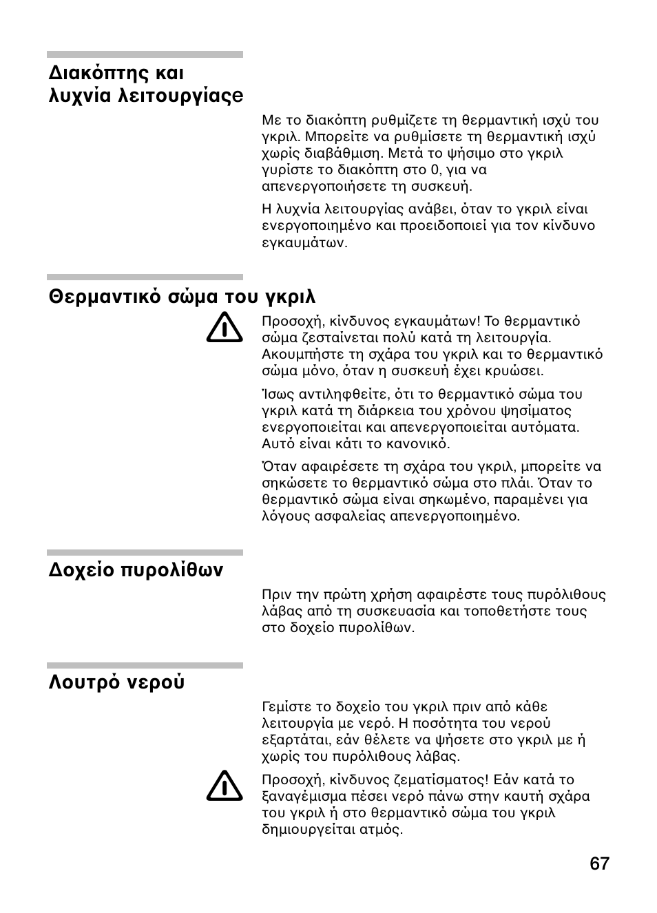 Siemens ET375GU11E User Manual | Page 67 / 120