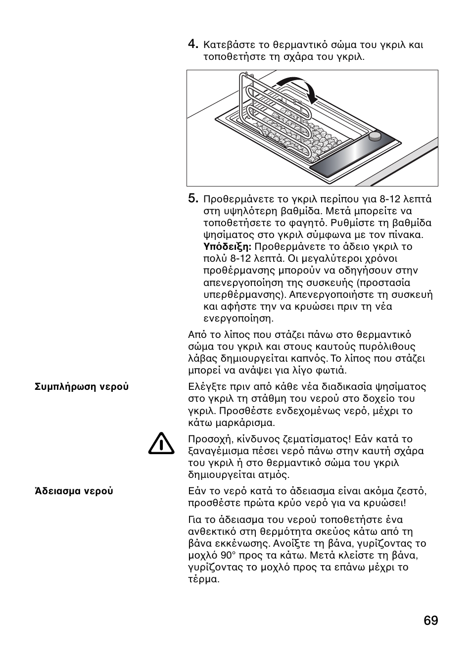 Siemens ET375GU11E User Manual | Page 69 / 120