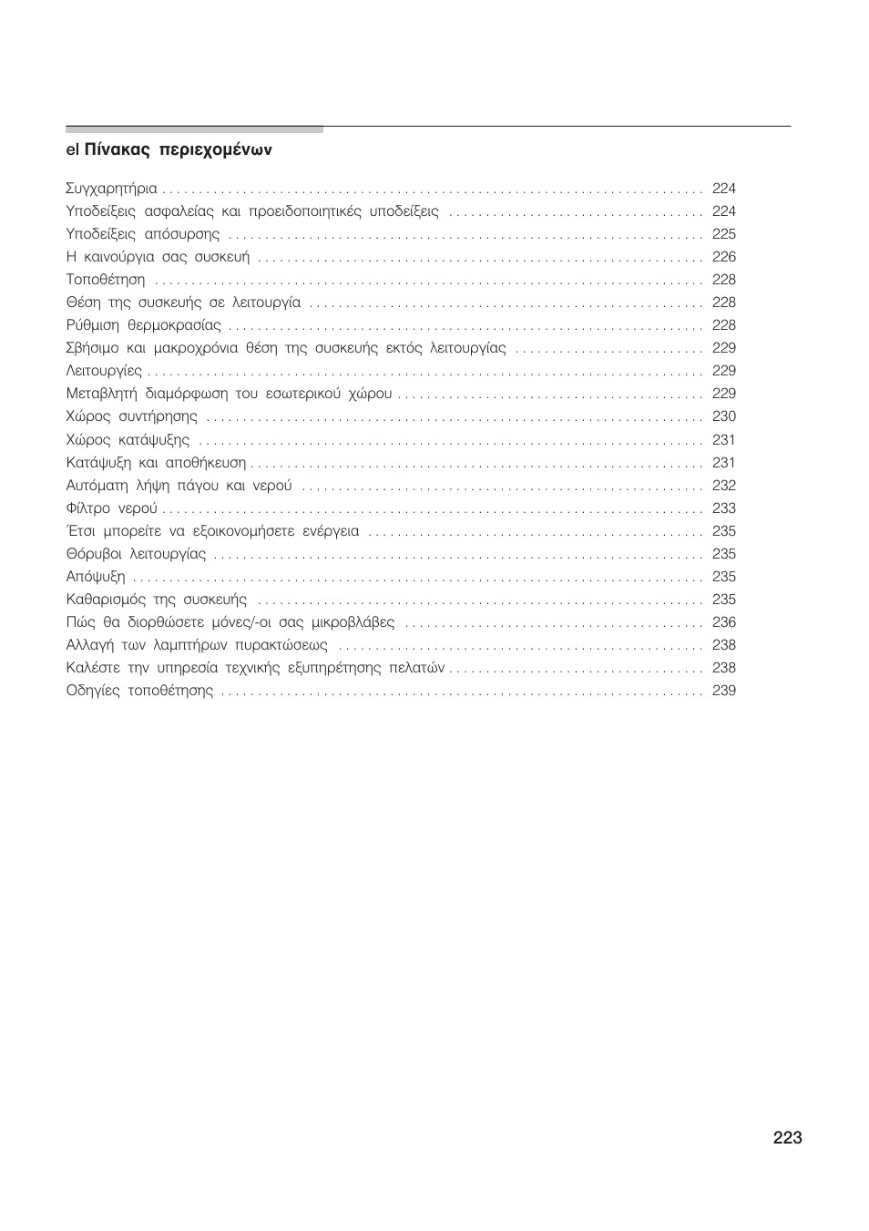 Siemens KA58NA45 User Manual | Page 223 / 264