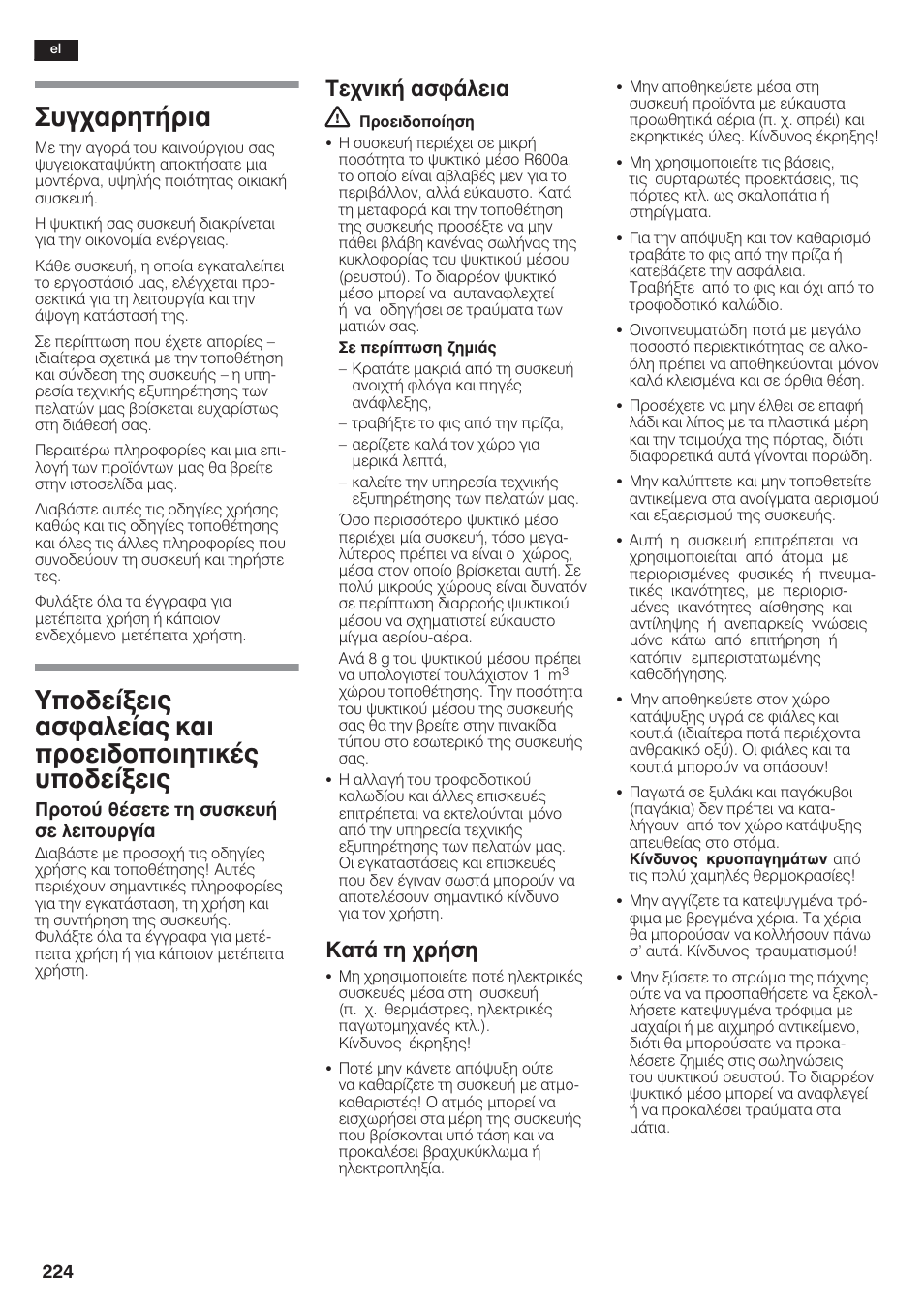 Ухгчбсзфюсйб, Фечнйкю буцьлейб, Кбфь фз чсюуз | Siemens KA58NA45 User Manual | Page 224 / 264