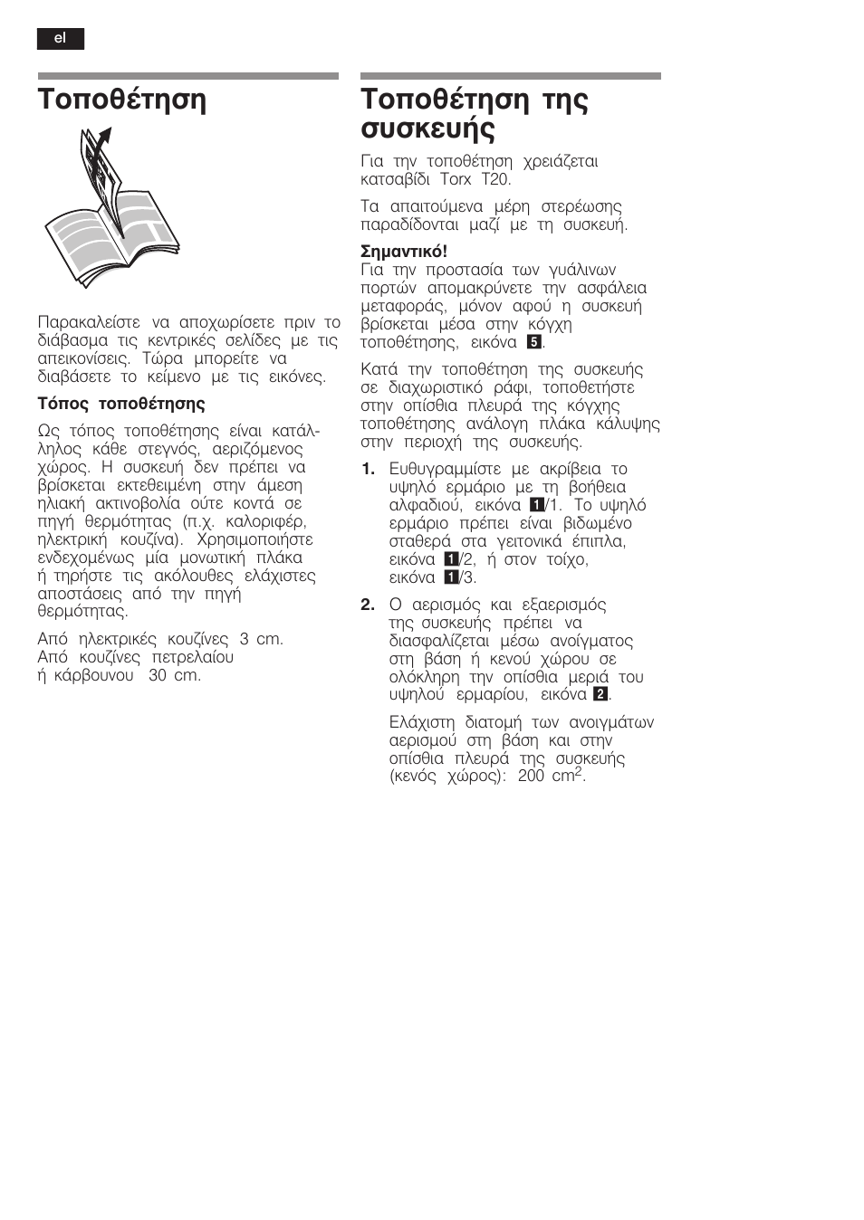 Фпрпиэфзуз, Фпрпиэфзуз фзт ухукехют | Siemens KF18WA41IE User Manual | Page 20 / 28