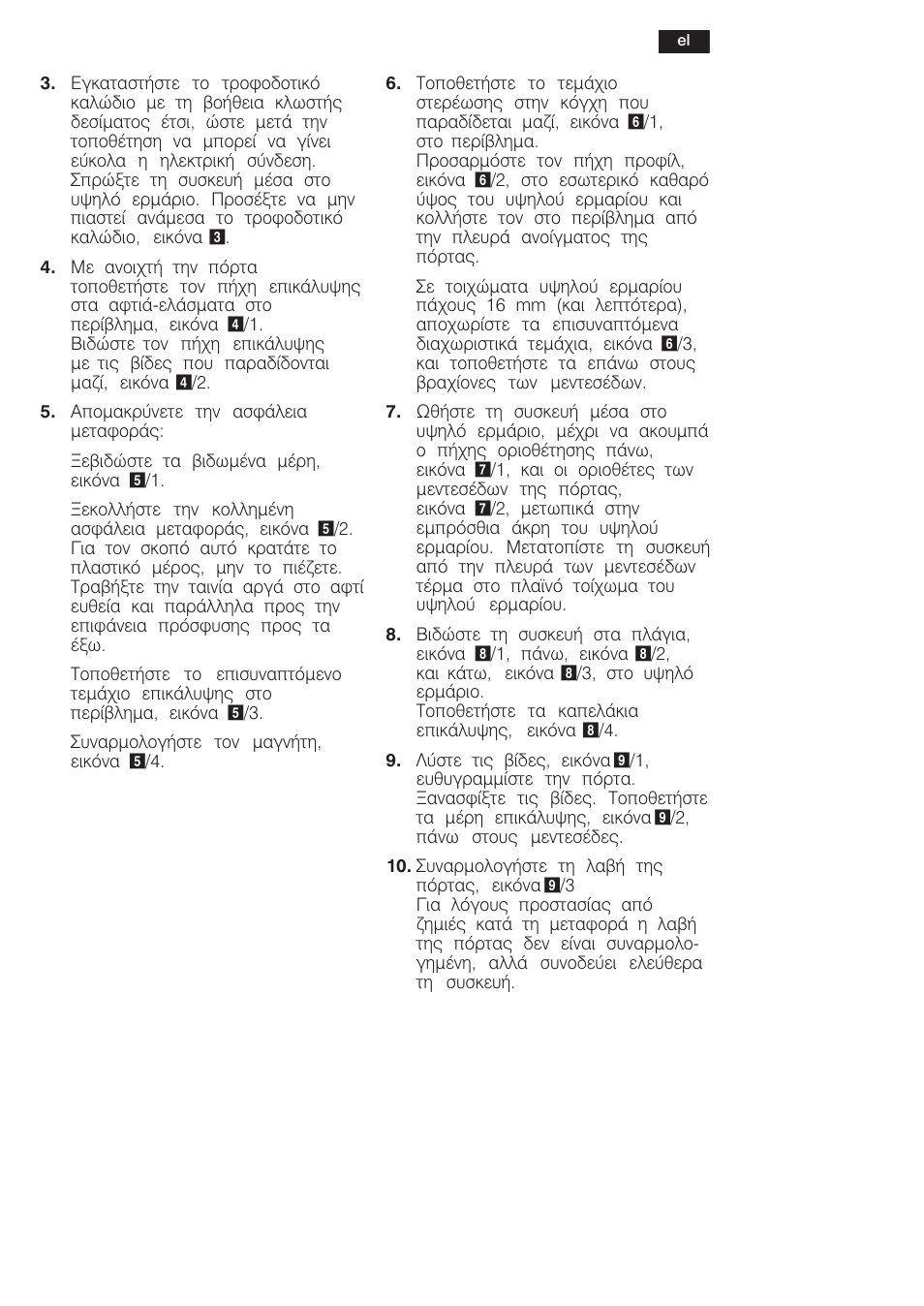 Siemens KF18WA41IE User Manual | Page 21 / 28