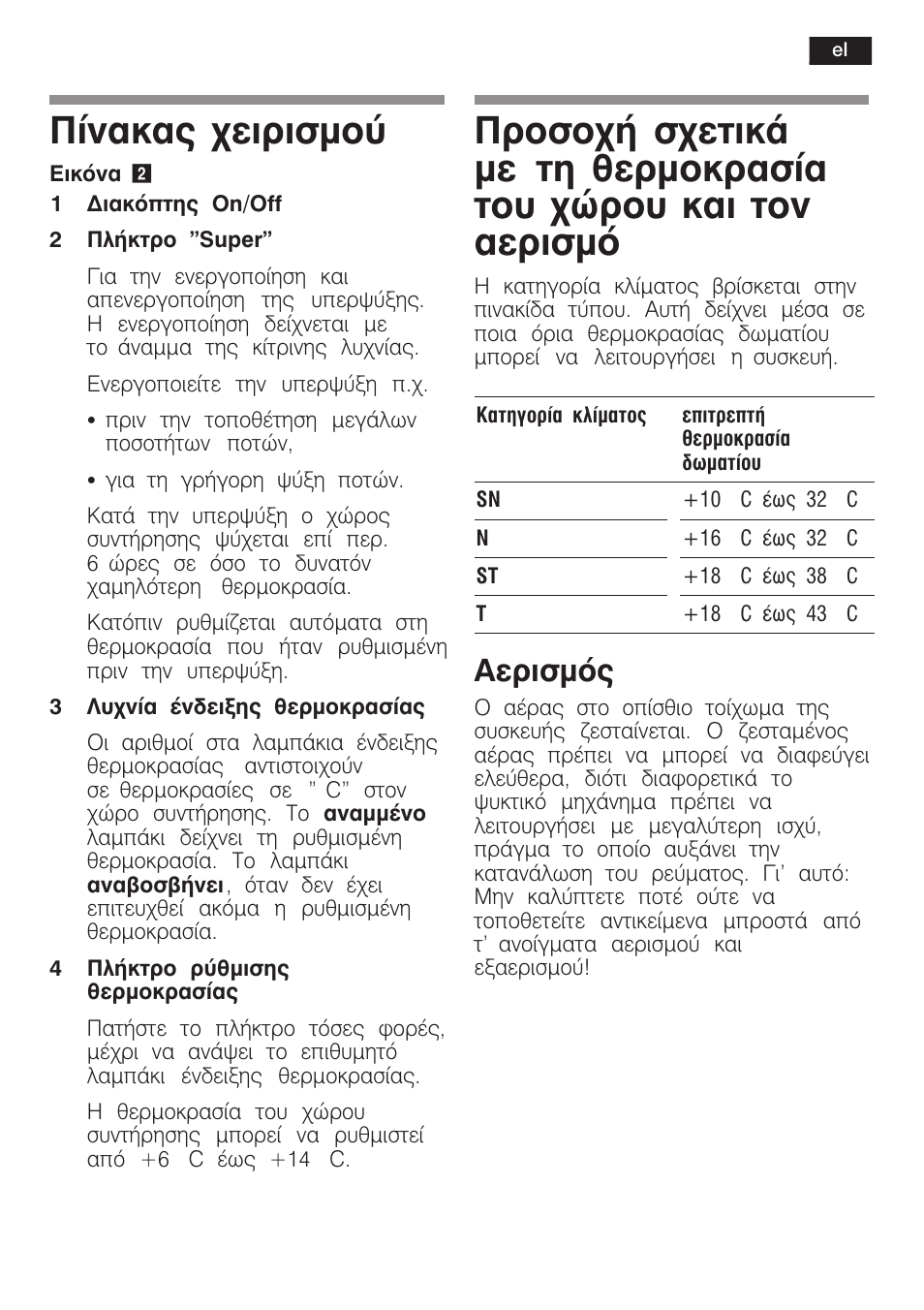 Рянбкбт чейсйумпэ, Бесйумьт | Siemens KF18WA41IE User Manual | Page 79 / 101