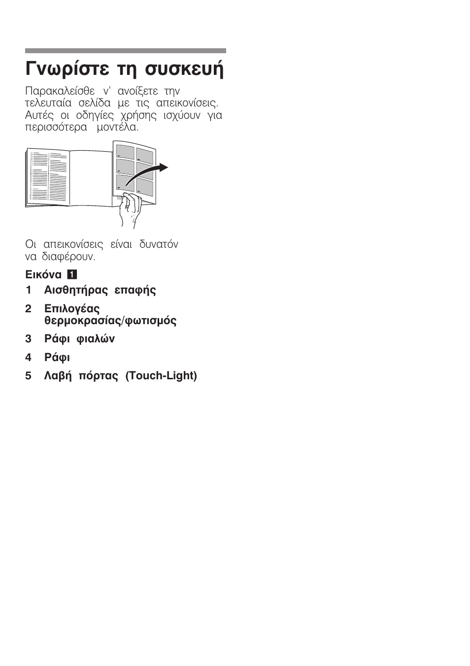 Гнщсяуфе фз ухукехю | Siemens KF18WA41IE User Manual | Page 87 / 101