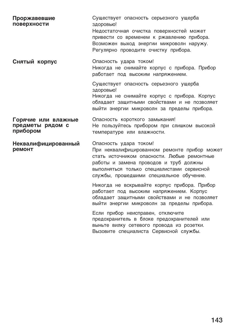 Siemens HF25G5L2 User Manual | Page 143 / 188