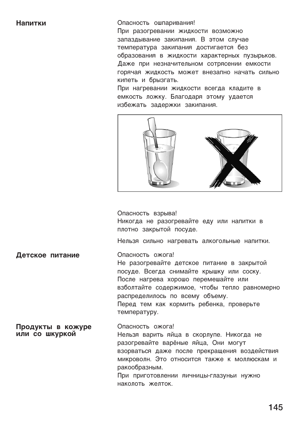 Siemens HF25G5L2 User Manual | Page 145 / 188