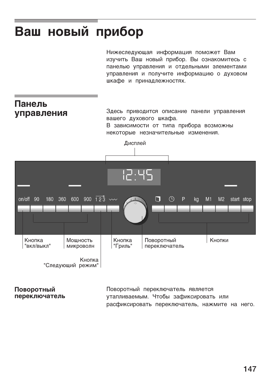 Aò ¸o­¾¼ ÿpå¢op, A¸eæ¿ ºÿpa­жe¸еш | Siemens HF25G5L2 User Manual | Page 147 / 188