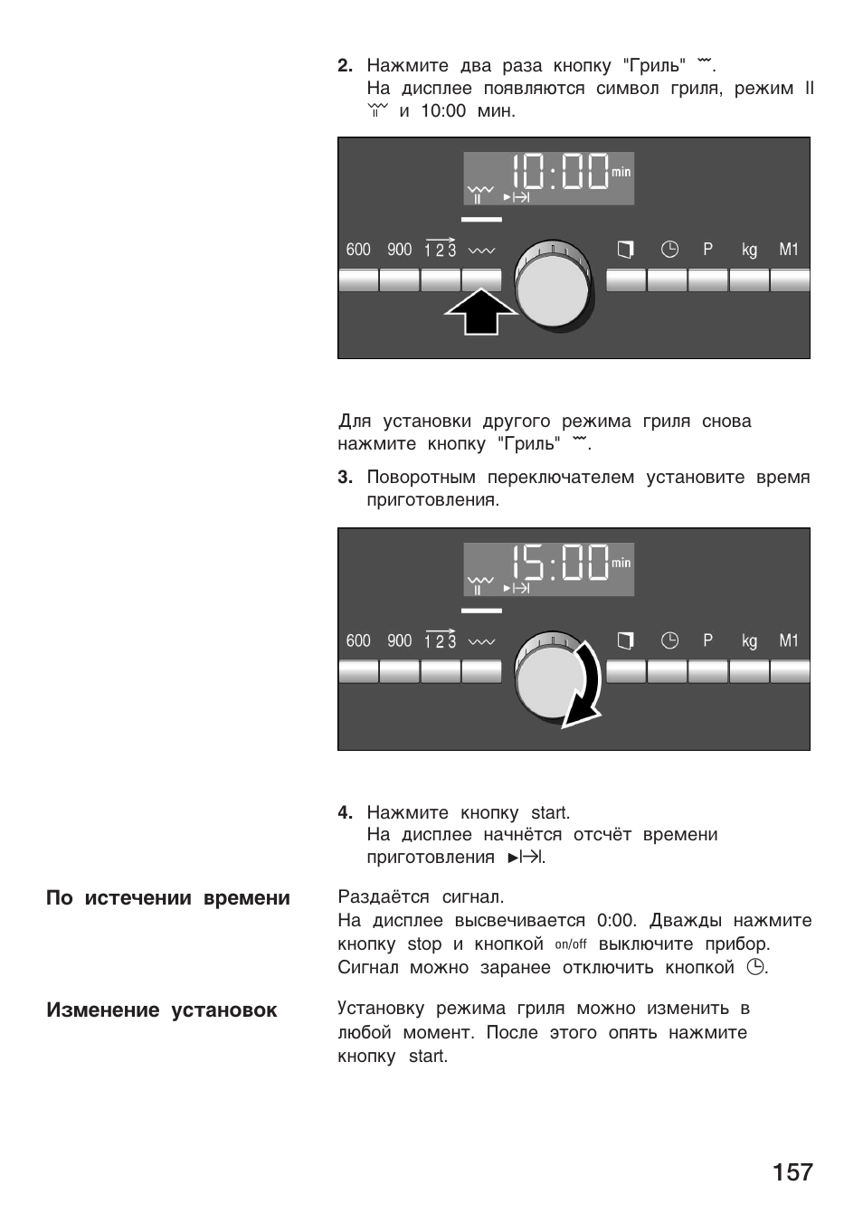 Siemens HF25G5L2 User Manual | Page 157 / 188
