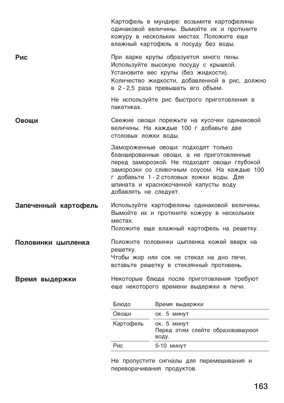 Siemens HF25G5L2 User Manual | Page 163 / 188