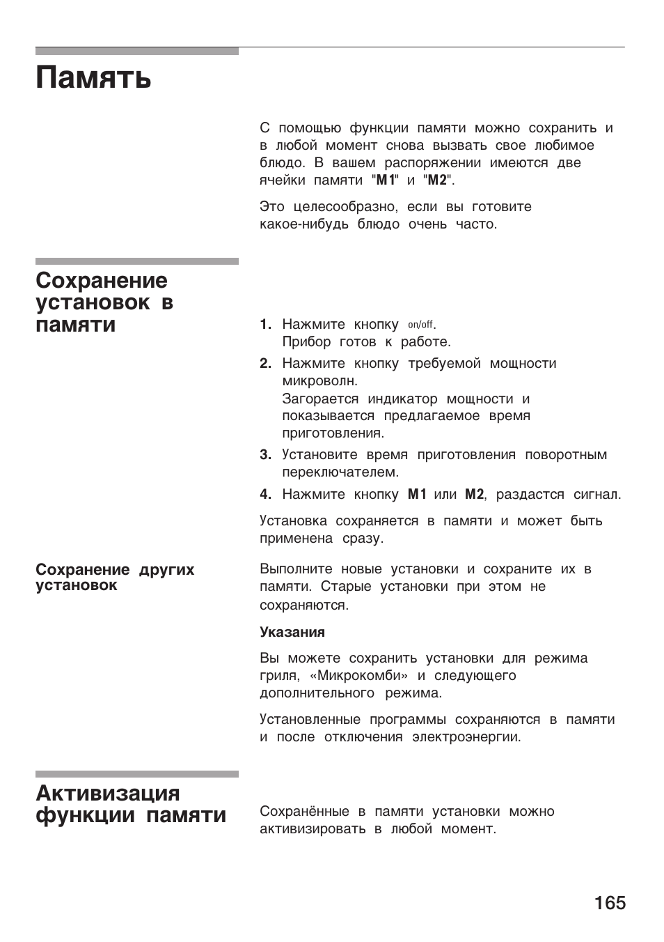 Coxpa¸e¸åe ºc¹a¸o­o® ­ яa¯ш¹е, A®¹å­åµaýåø нº¸®эее яa¯ш¹е | Siemens HF25G5L2 User Manual | Page 165 / 188