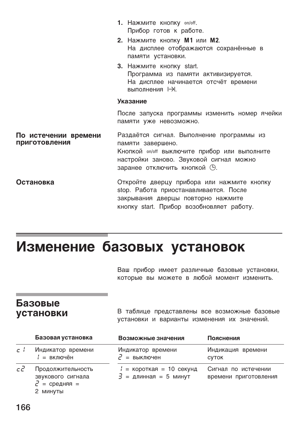 Åµ¯e¸e¸åe ¢aµo­¾x ºc¹a¸o­o, Aµo­¾e ºc¹a¸o­®е | Siemens HF25G5L2 User Manual | Page 166 / 188