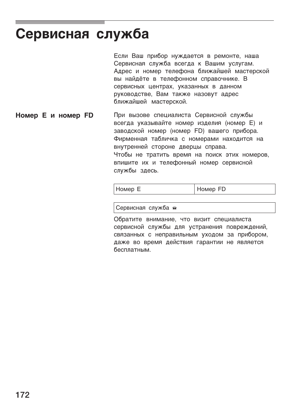 Cep­åc¸aø cæº²¢a | Siemens HF25G5L2 User Manual | Page 172 / 188