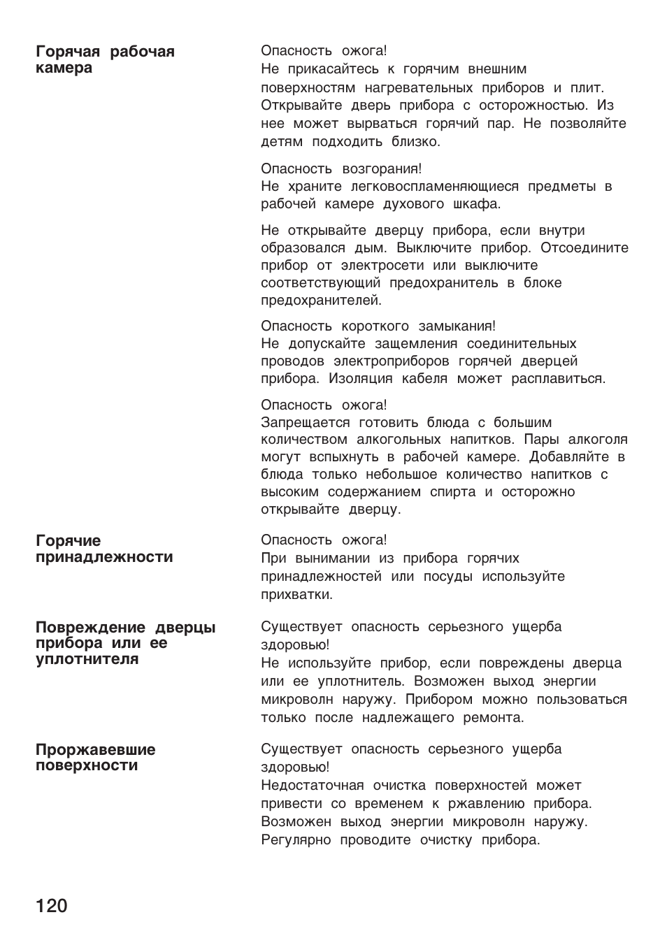 Siemens HF25M5L2 User Manual | Page 120 / 160