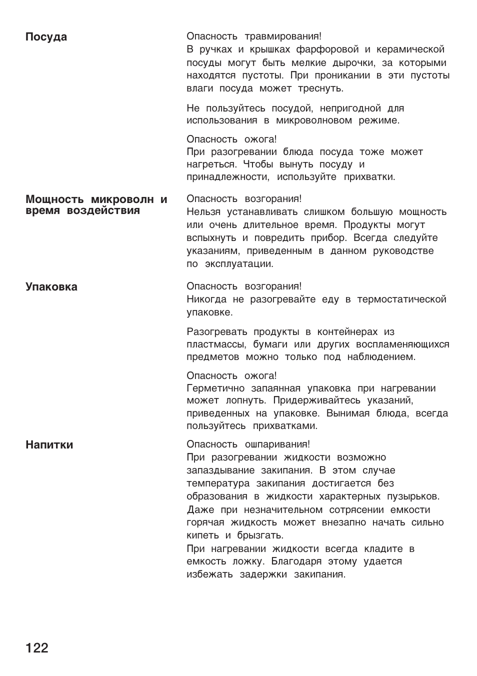 Siemens HF25M5L2 User Manual | Page 122 / 160