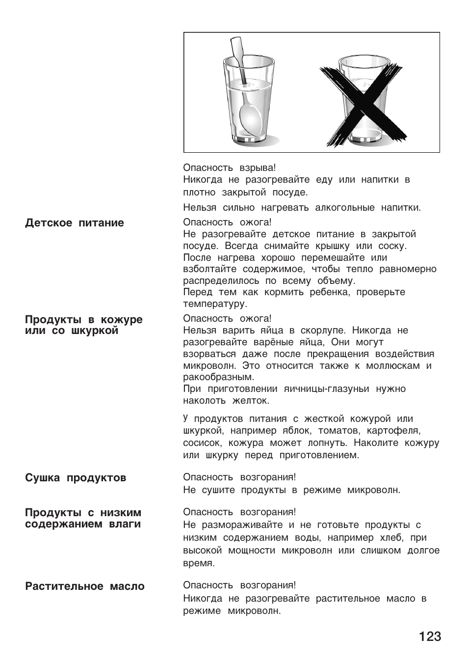 Siemens HF25M5L2 User Manual | Page 123 / 160