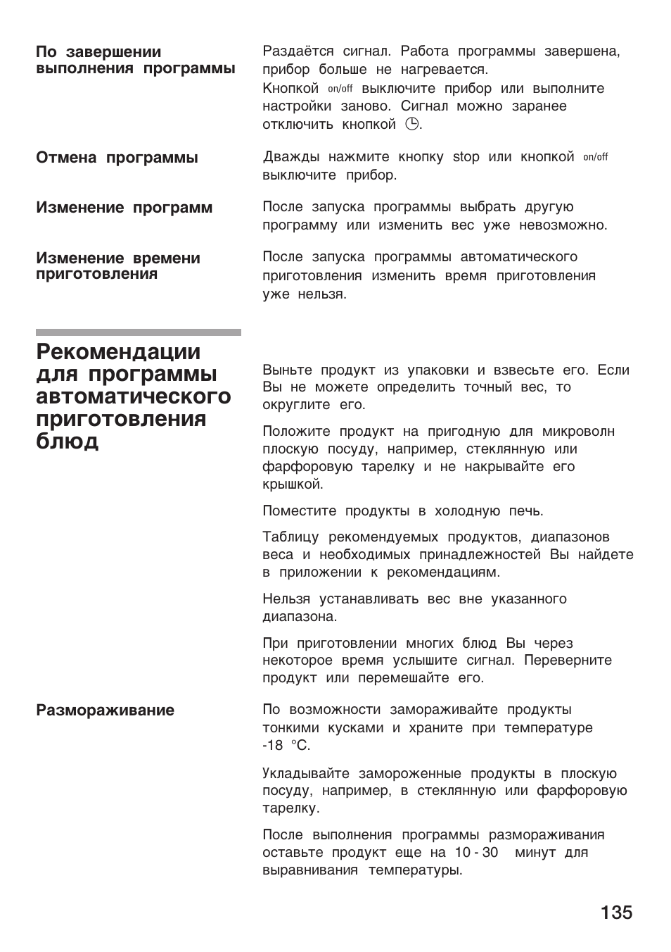 Siemens HF25M5L2 User Manual | Page 135 / 160