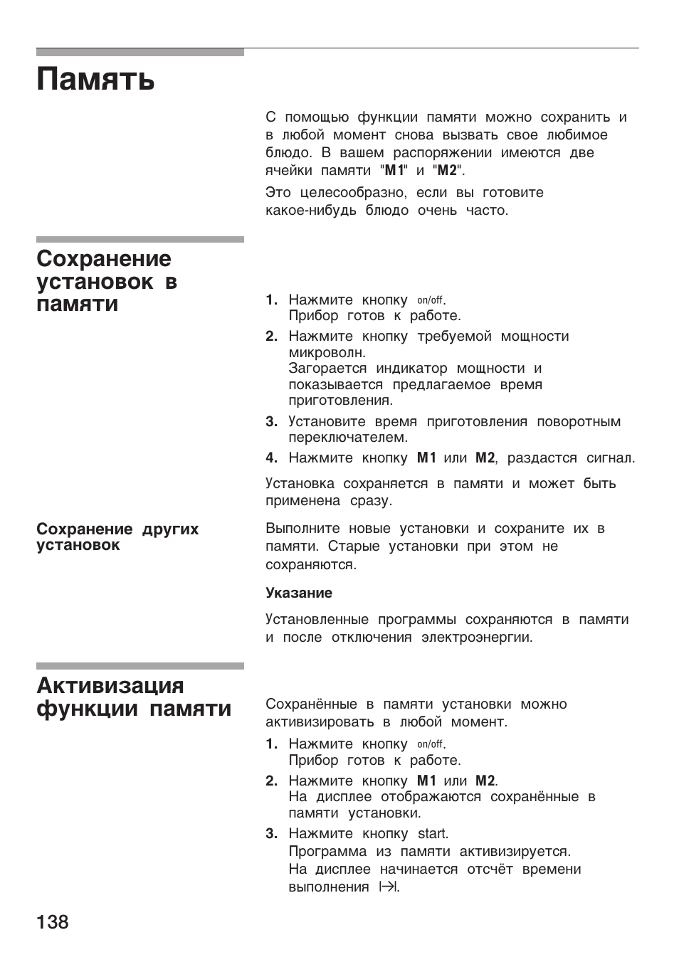 Coxpa¸e¸åe ºc¹a¸o­o® ­ яa¯ш¹е, A®¹å­åµaýåø нº¸®эее яa¯ш¹е | Siemens HF25M5L2 User Manual | Page 138 / 160