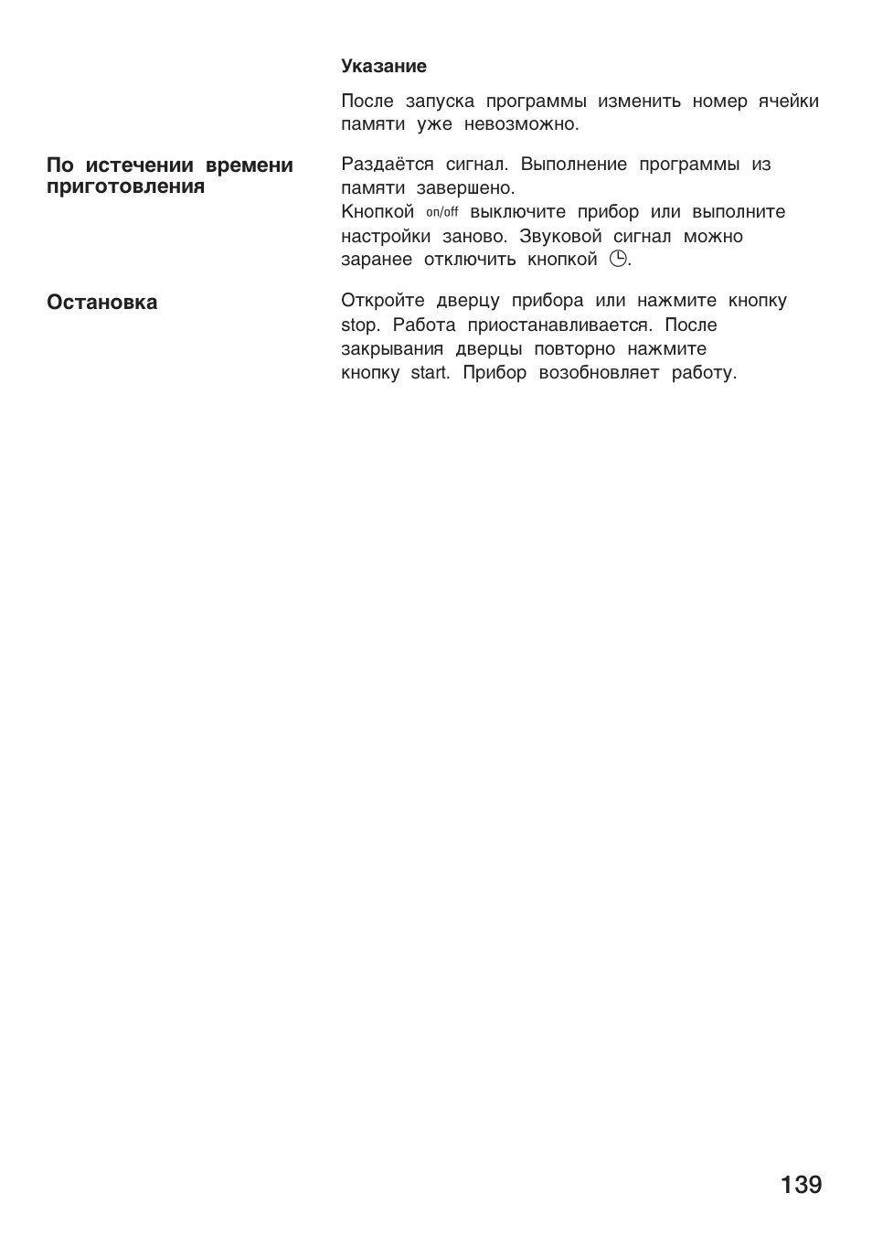 Siemens HF25M5L2 User Manual | Page 139 / 160