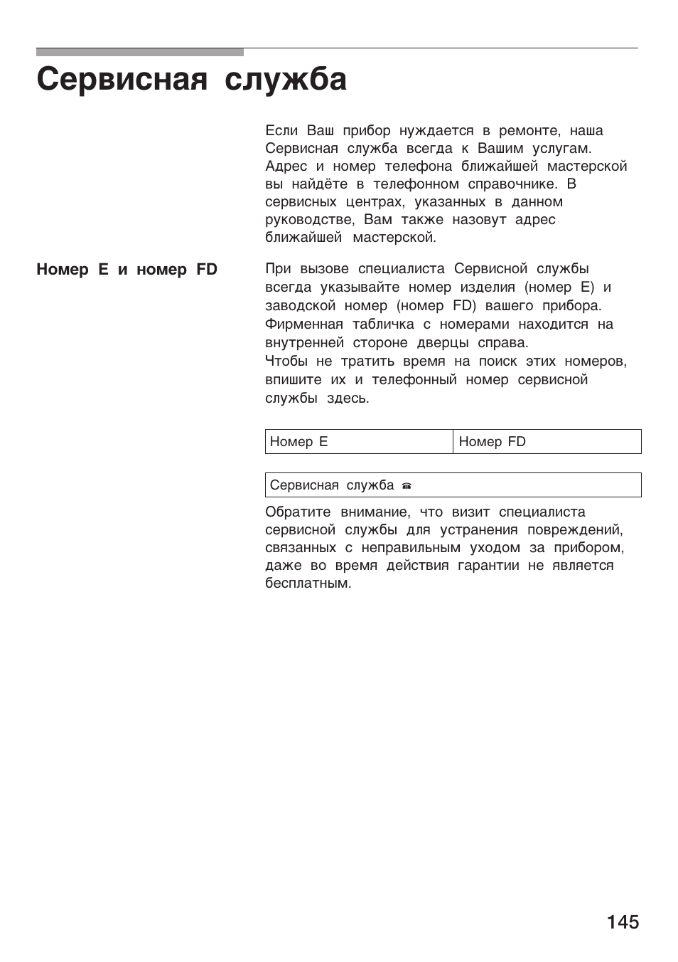 Cep­åc¸aø cæº²¢a | Siemens HF25M5L2 User Manual | Page 145 / 160