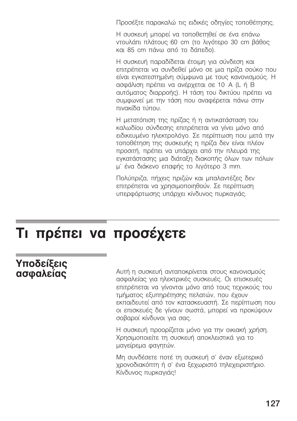 Фй рсэрей нб рспуэчефе, Хрпдеяоейт буцблеябт | Siemens HF15G561 User Manual | Page 127 / 164