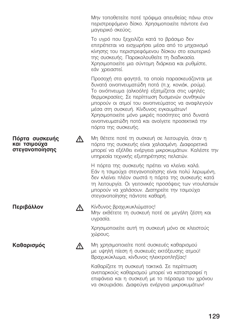 Siemens HF15G561 User Manual | Page 129 / 164