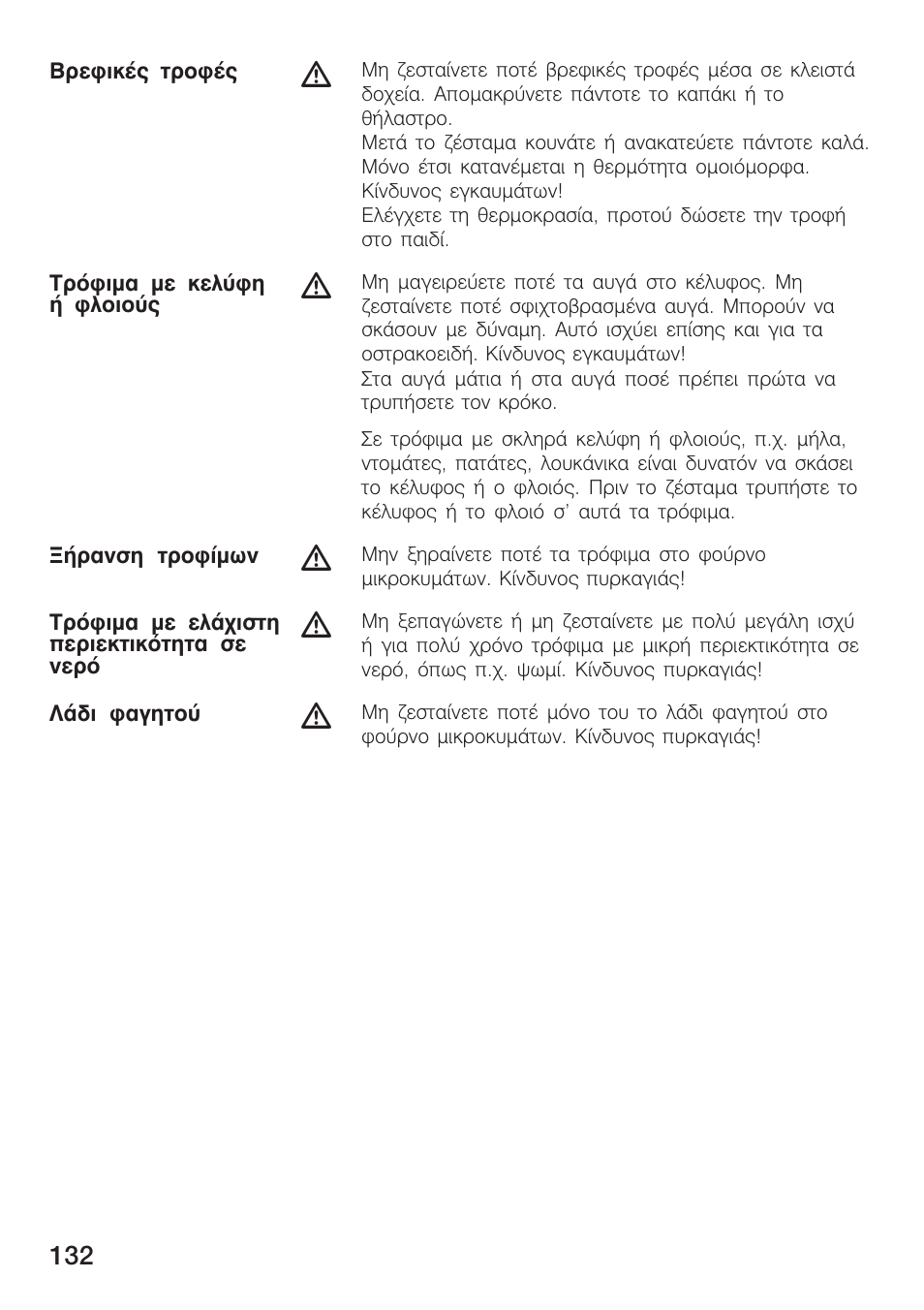 Siemens HF15G561 User Manual | Page 132 / 164