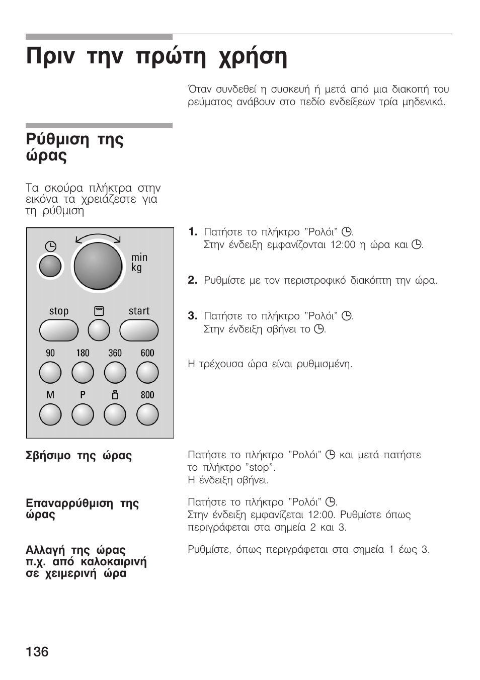 Рсйн фзн рсюфз чсюуз, Сэимйуз фзт юсбт | Siemens HF15G561 User Manual | Page 136 / 164