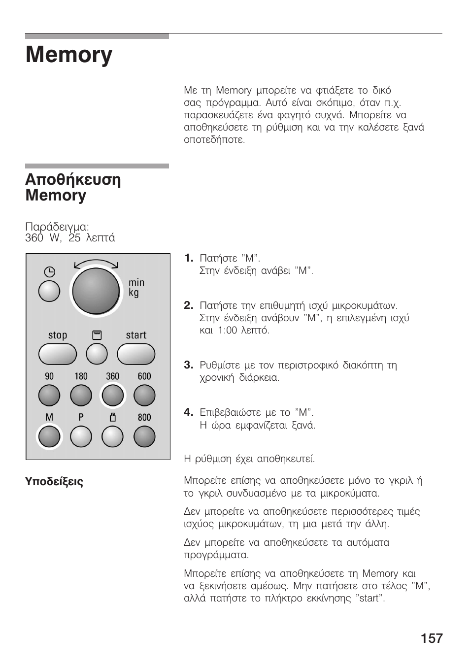 Siemens HF15G561 User Manual | Page 157 / 164