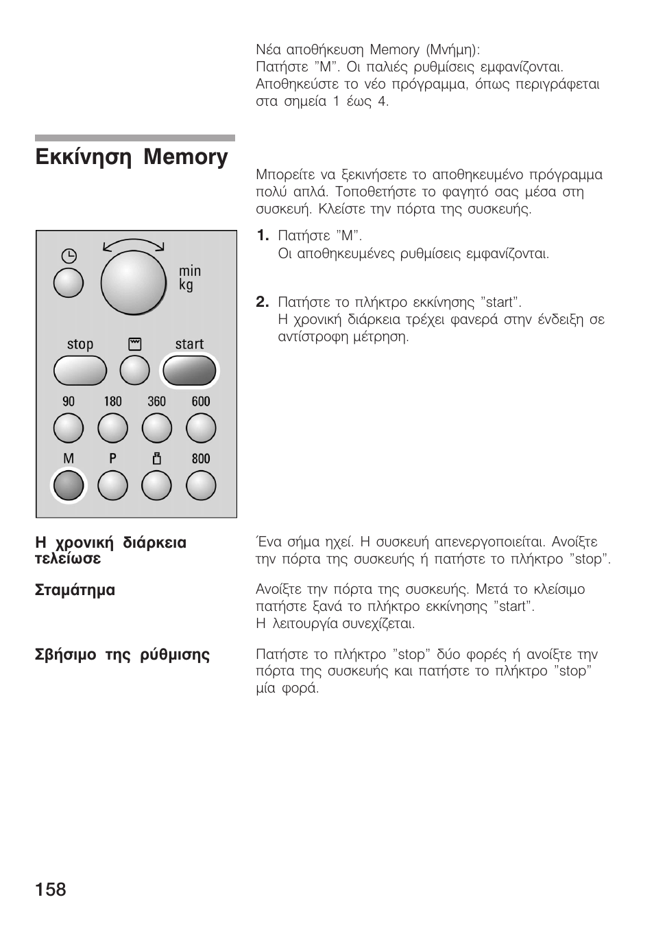 Siemens HF15G561 User Manual | Page 158 / 164